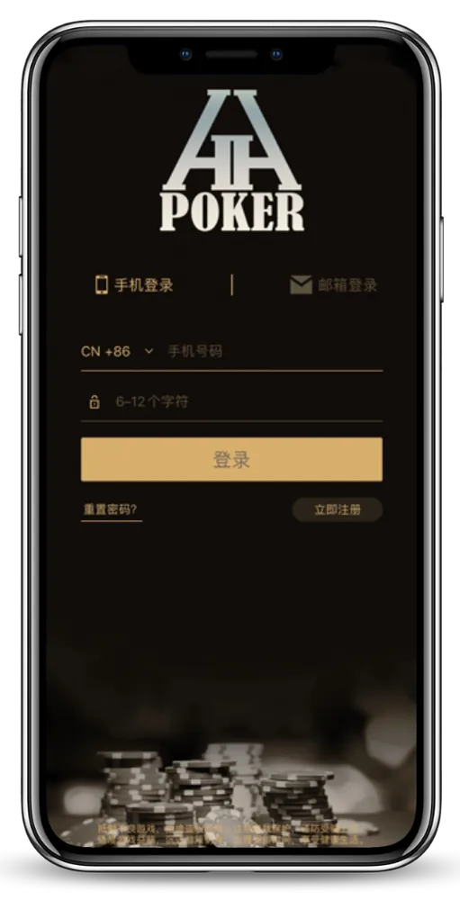 HHpoker ios版