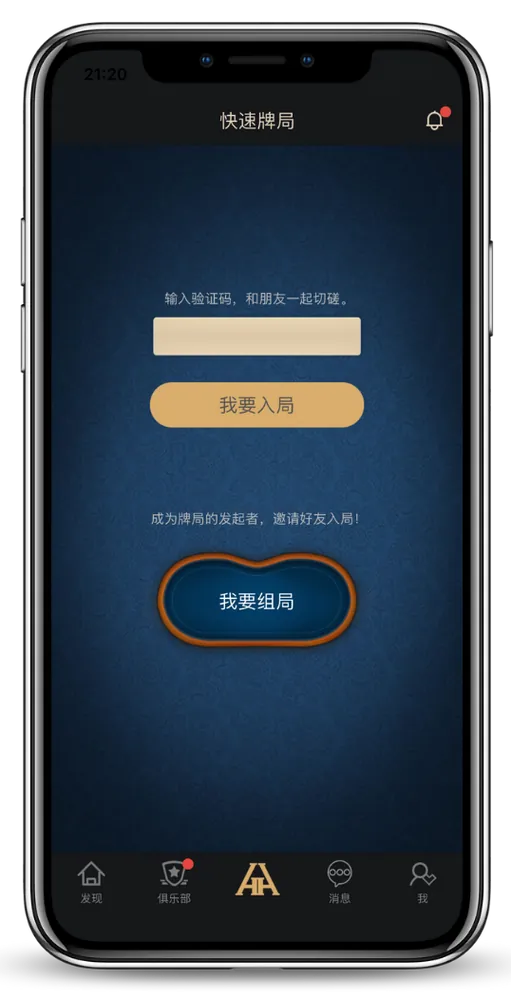 德扑圈俱乐部微信